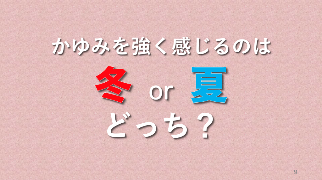 アレルギー疾患専門院 アレルコア